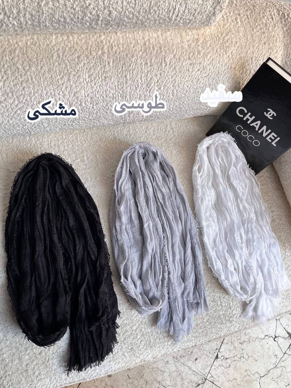 شال حصیری دور ریش زنانه